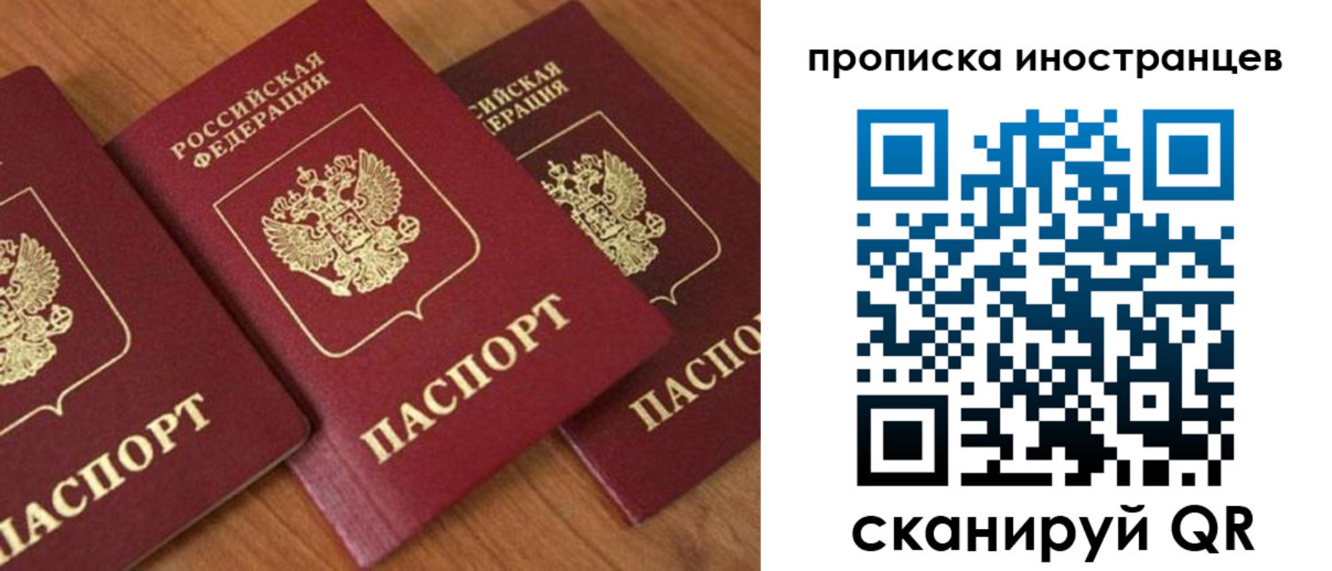 временная регистрация в квартире в Добрянке