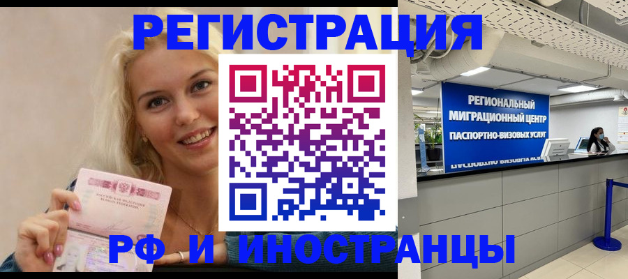 прописка ребенка в Добрянке