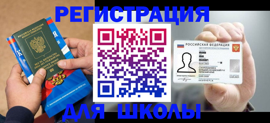 прописка в квартире в Добрянке